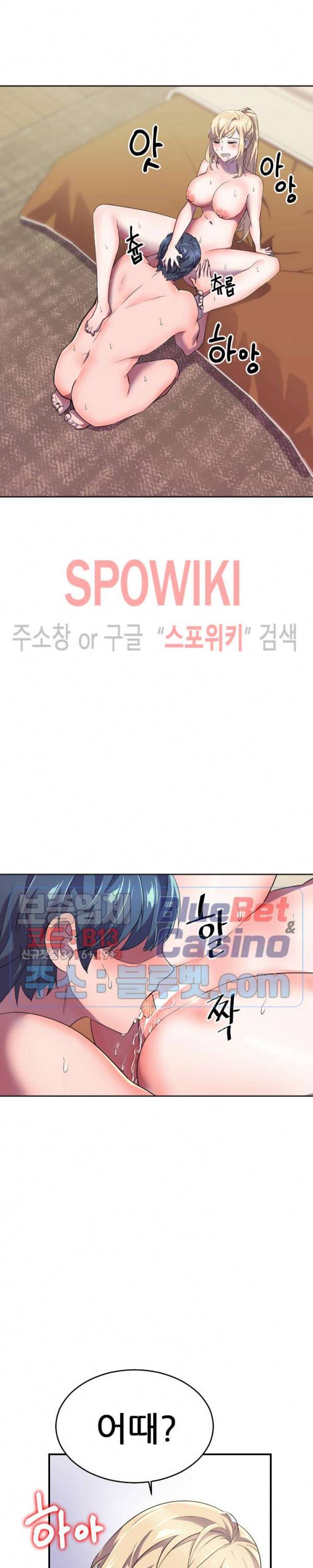 히어로 매니저 14화 5