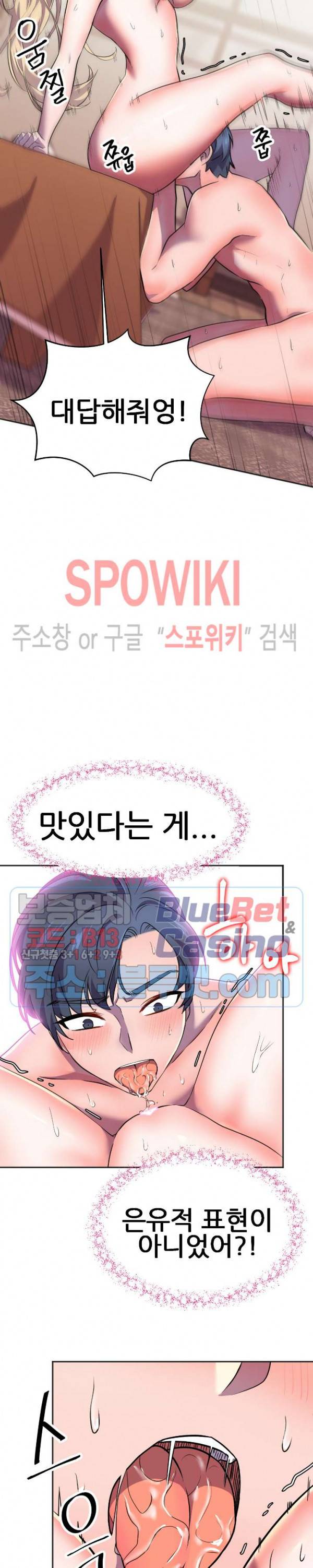 히어로 매니저 14화 7