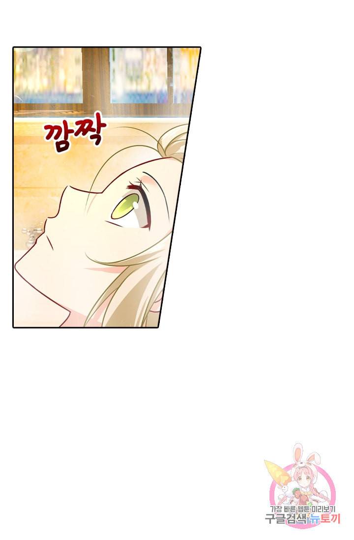 수상한 회장님의 비밀 198화 7