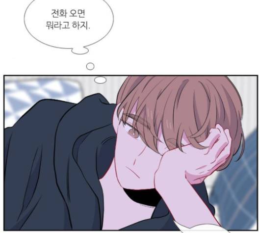 아는 여자애 43화 9