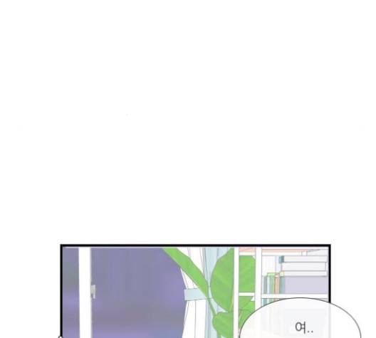 아는 여자애 43화 12
