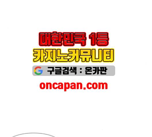아는 여자애 43화 14