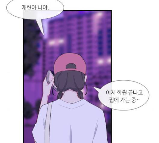 아는 여자애 43화 15
