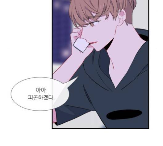아는 여자애 43화 17