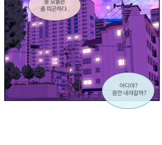 아는 여자애 43화 19