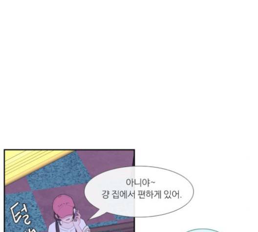 아는 여자애 43화 20