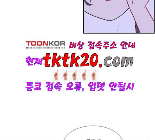 아는 여자애 43화 22