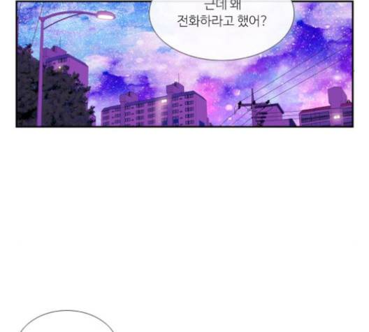 아는 여자애 43화 23