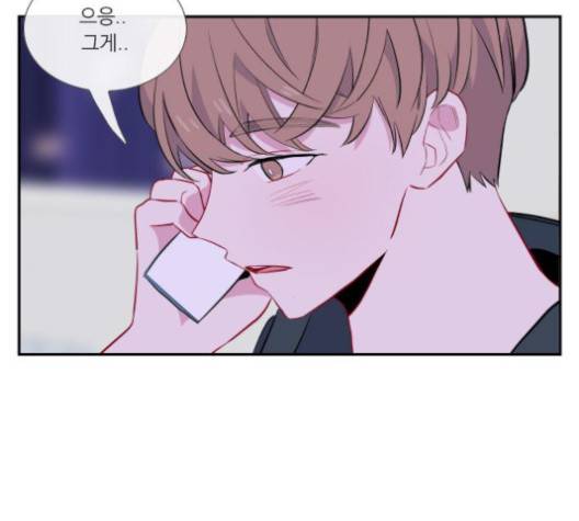 아는 여자애 43화 24