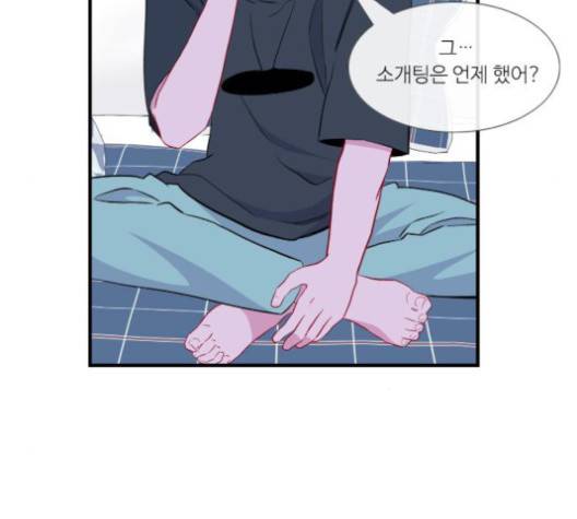 아는 여자애 43화 26