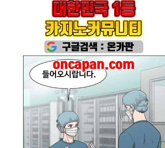 중증외상센터:골든아워 47화 8