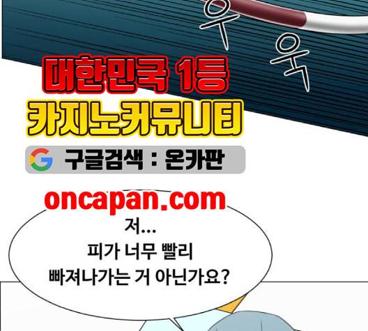 중증외상센터:골든아워 47화 12