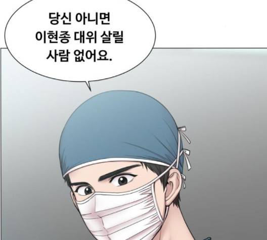 중증외상센터:골든아워 47화 16