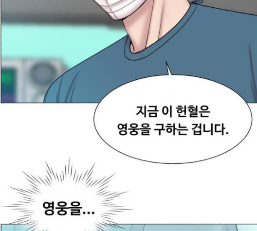 중증외상센터:골든아워 47화 17