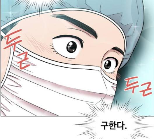 중증외상센터:골든아워 47화 18