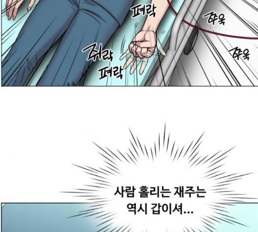 중증외상센터:골든아워 47화 20