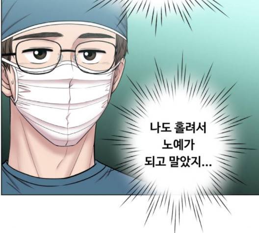 중증외상센터:골든아워 47화 21