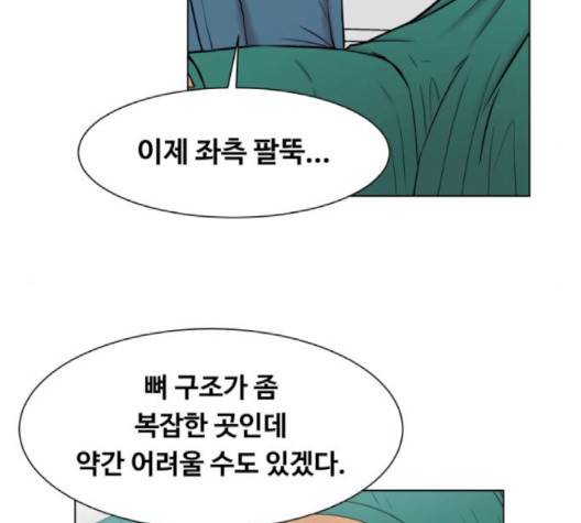 중증외상센터:골든아워 47화 23