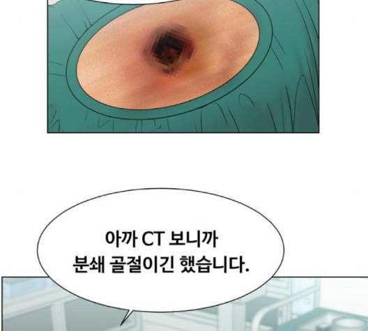 중증외상센터:골든아워 47화 24
