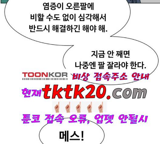 중증외상센터:골든아워 47화 26