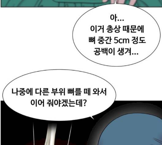 중증외상센터:골든아워 47화 29