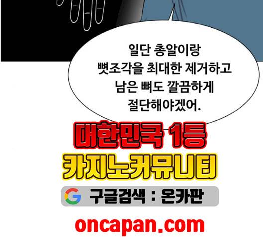 중증외상센터:골든아워 47화 31