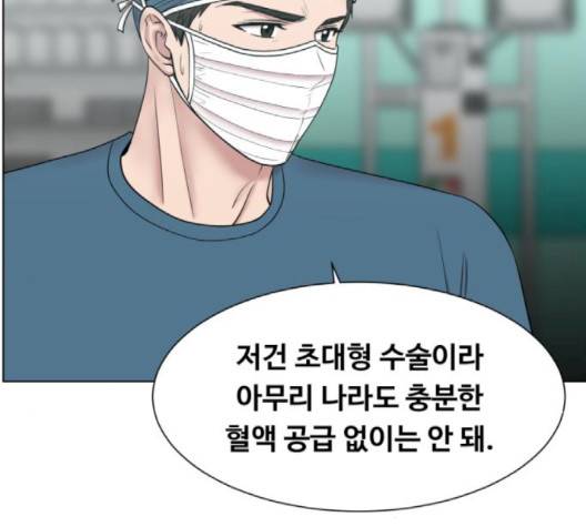 중증외상센터:골든아워 47화 41