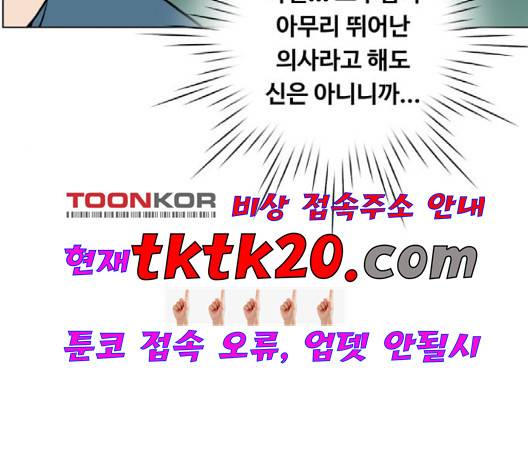 중증외상센터:골든아워 47화 43