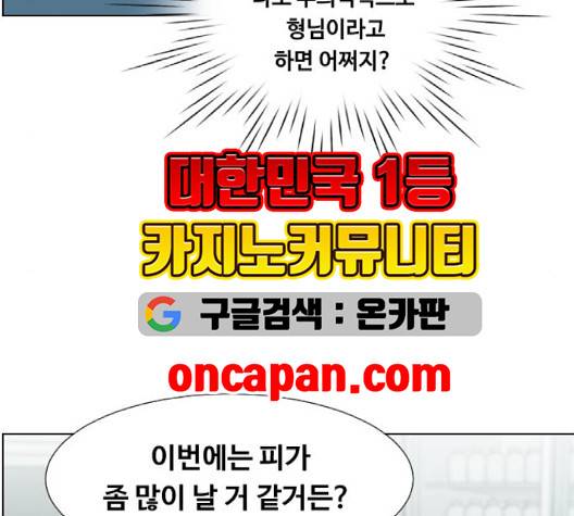 중증외상센터:골든아워 47화 48