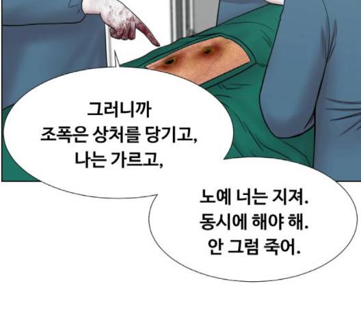 중증외상센터:골든아워 47화 50