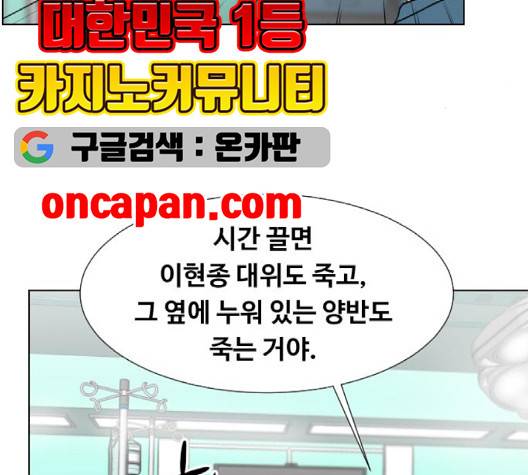 중증외상센터:골든아워 47화 52