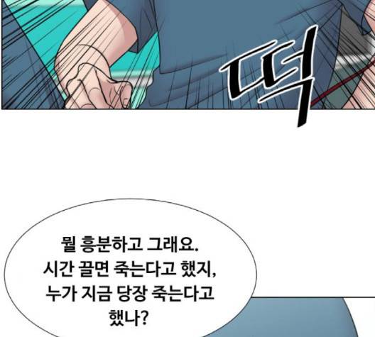 중증외상센터:골든아워 47화 55