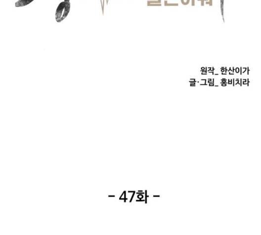 중증외상센터:골든아워 47화 61