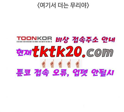 중증외상센터:골든아워 47화 62