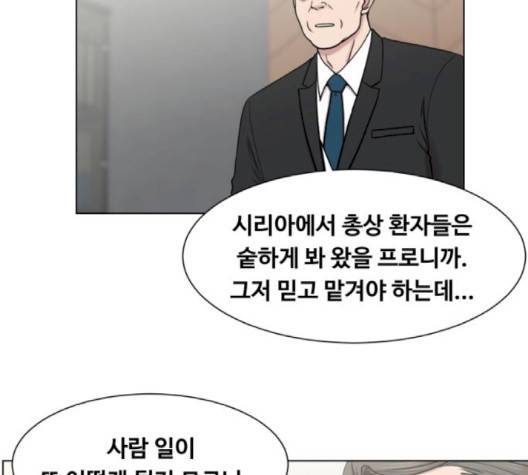 중증외상센터:골든아워 47화 69
