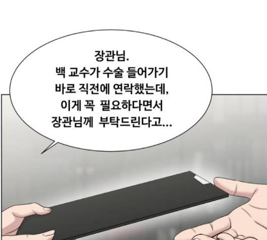 중증외상센터:골든아워 47화 71