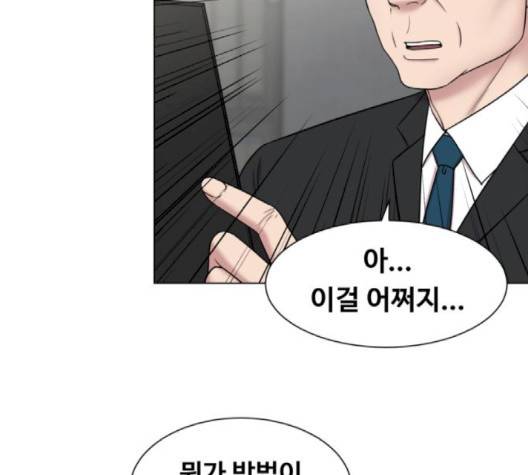 중증외상센터:골든아워 47화 73