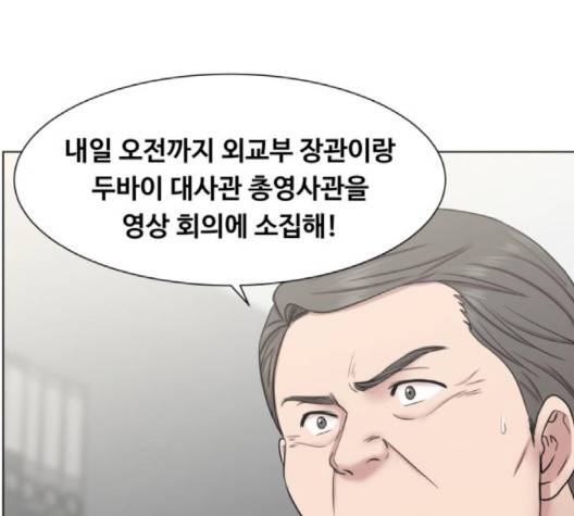 중증외상센터:골든아워 47화 75