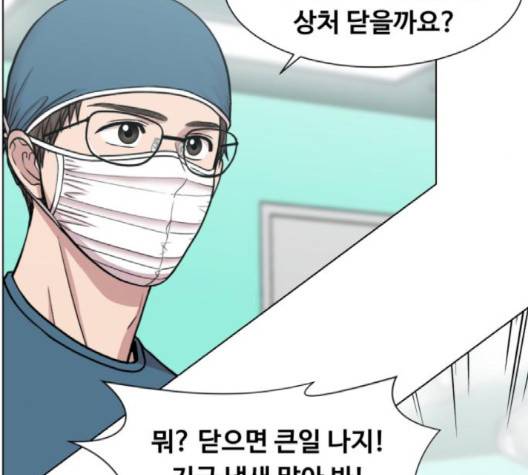 중증외상센터:골든아워 47화 81