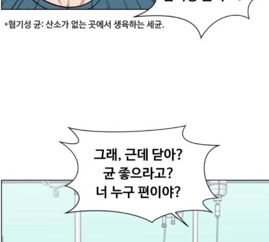 중증외상센터:골든아워 47화 84