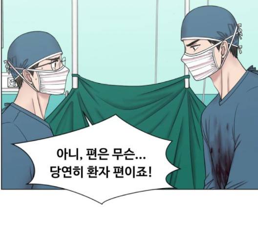 중증외상센터:골든아워 47화 85