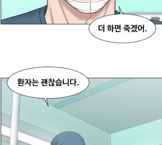 중증외상센터:골든아워 47화 87