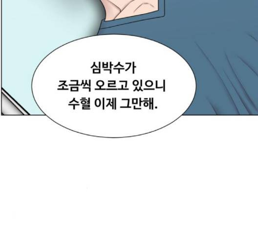 중증외상센터:골든아워 47화 90
