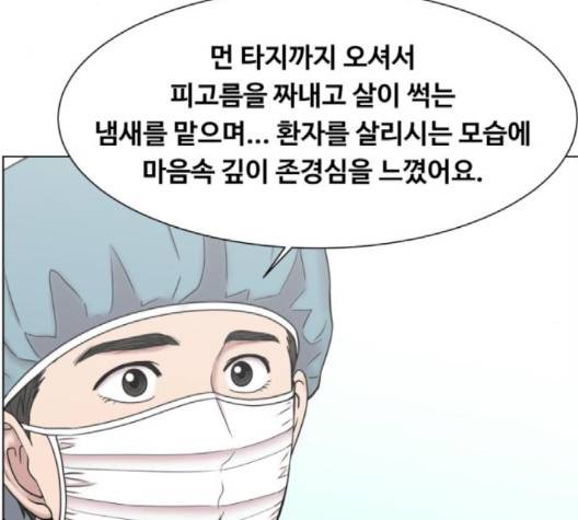 중증외상센터:골든아워 47화 95