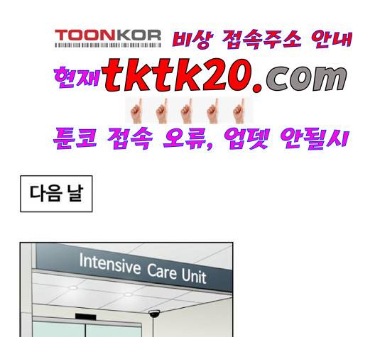 중증외상센터:골든아워 47화 98