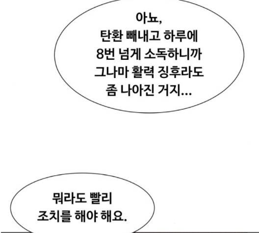 중증외상센터:골든아워 47화 101