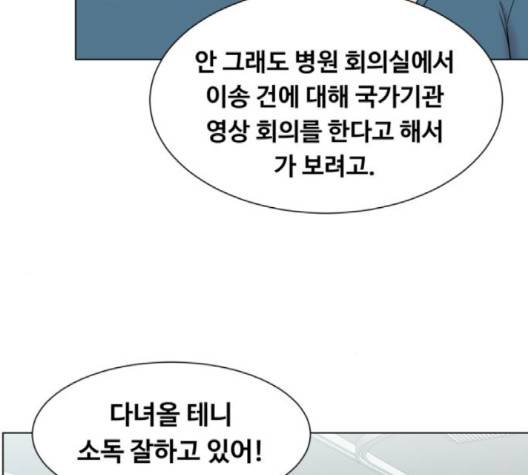 중증외상센터:골든아워 47화 106