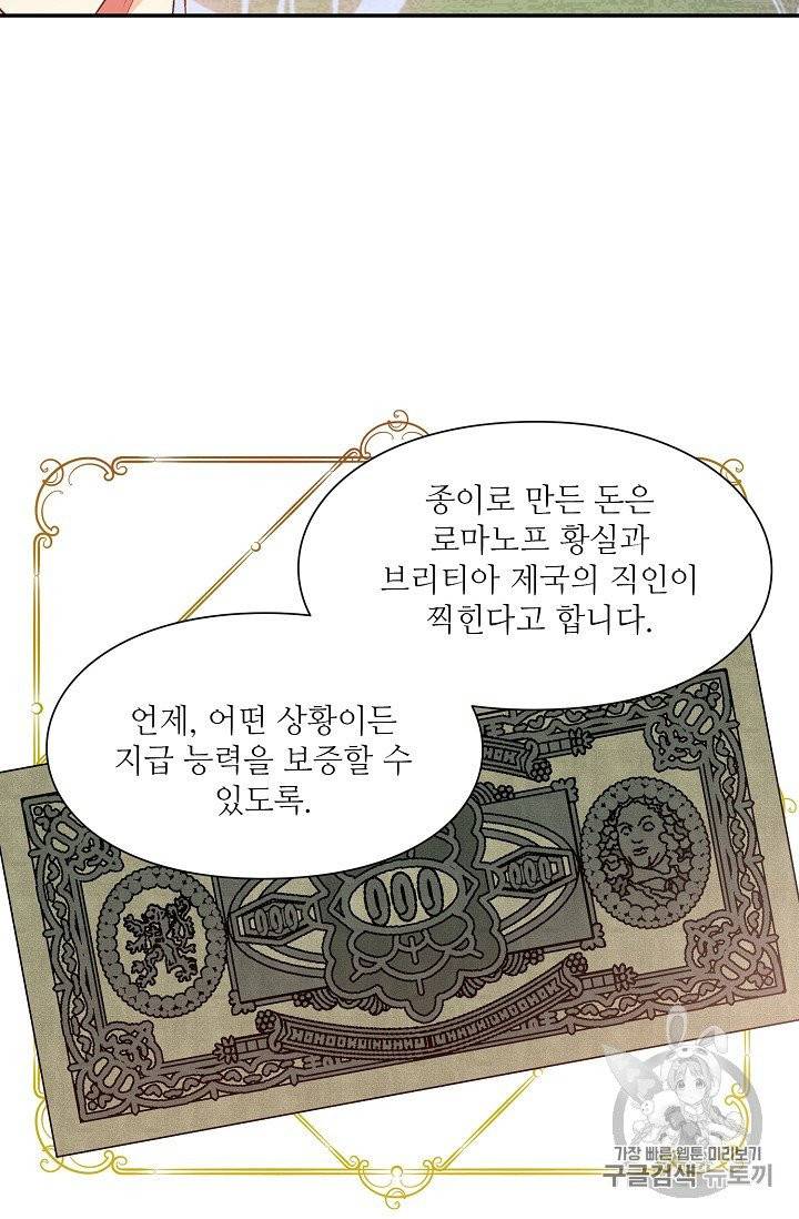 외과의사 엘리제 128화 3
