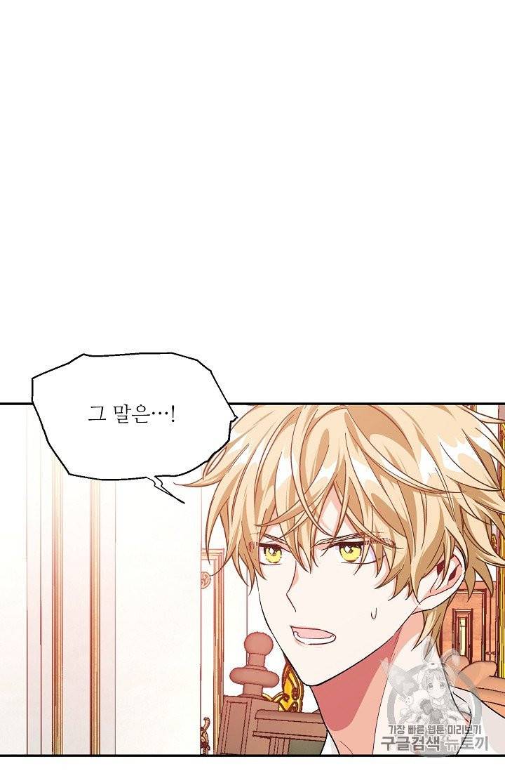 외과의사 엘리제 128화 4