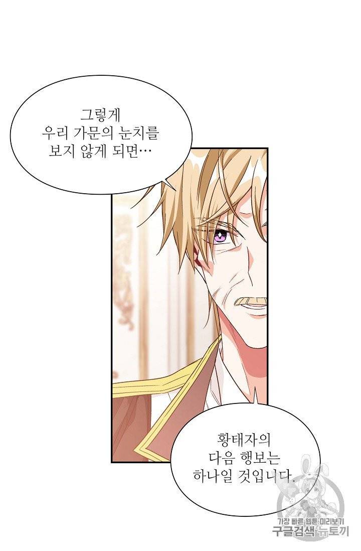 외과의사 엘리제 128화 10
